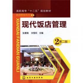 旅游产品设计与酒店管理 一体化联动提升游客体验